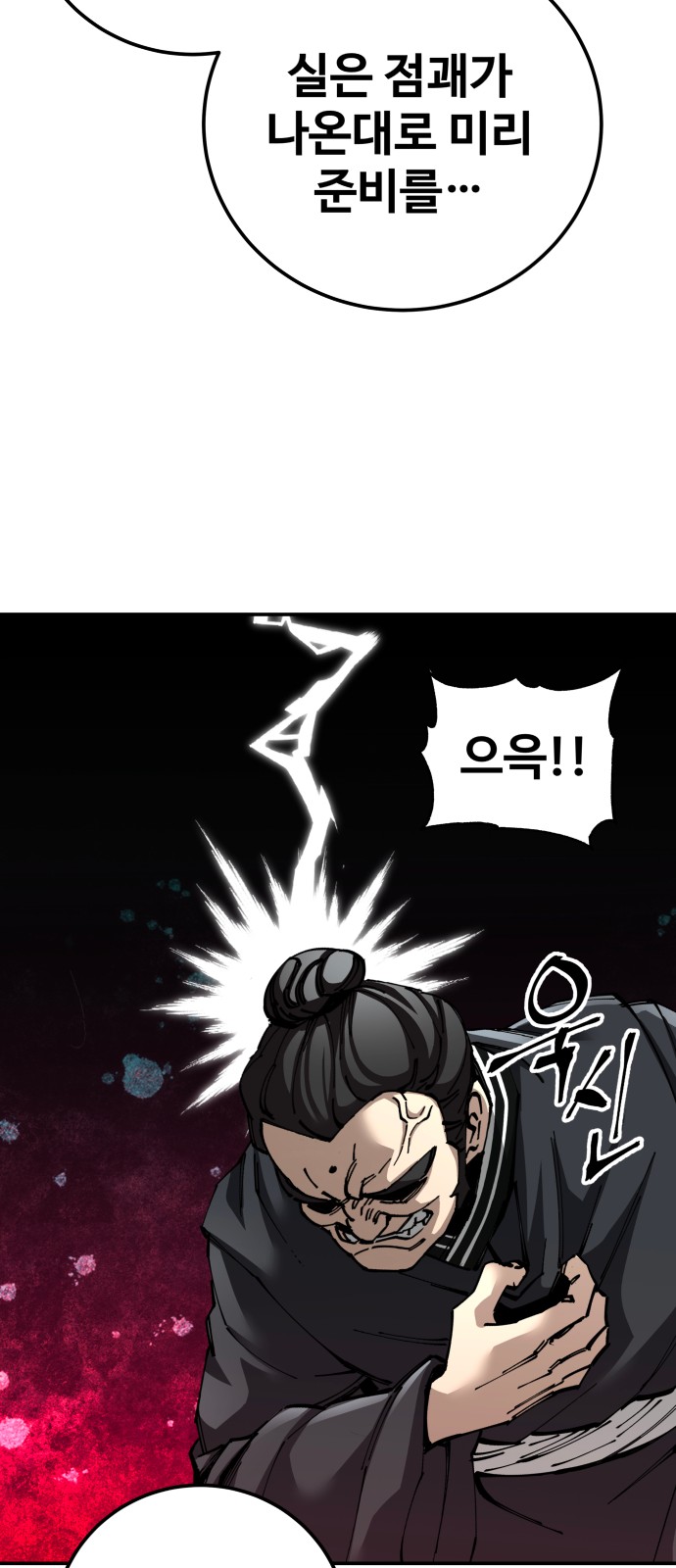 91 페이지
