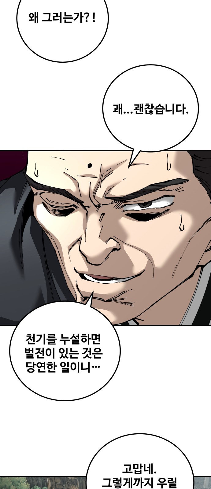 92 페이지