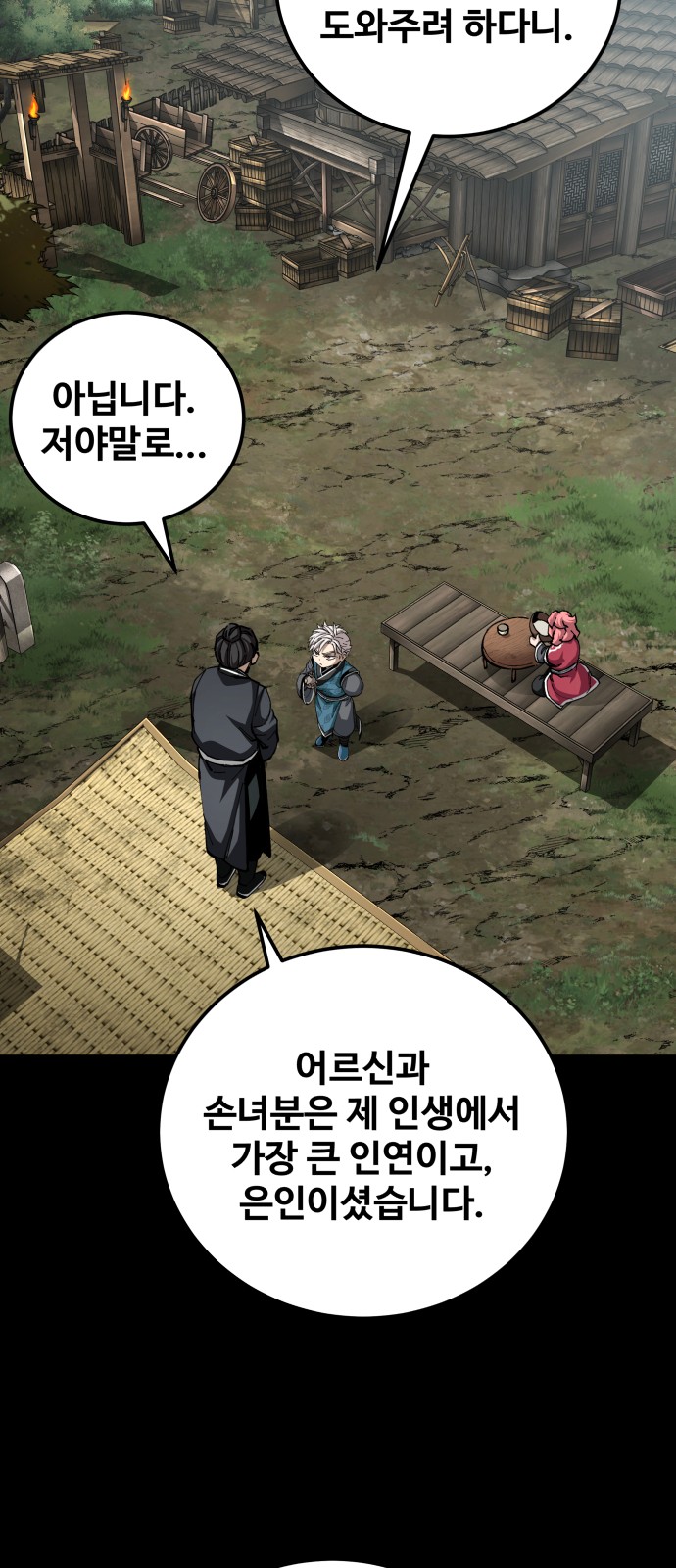 93 페이지