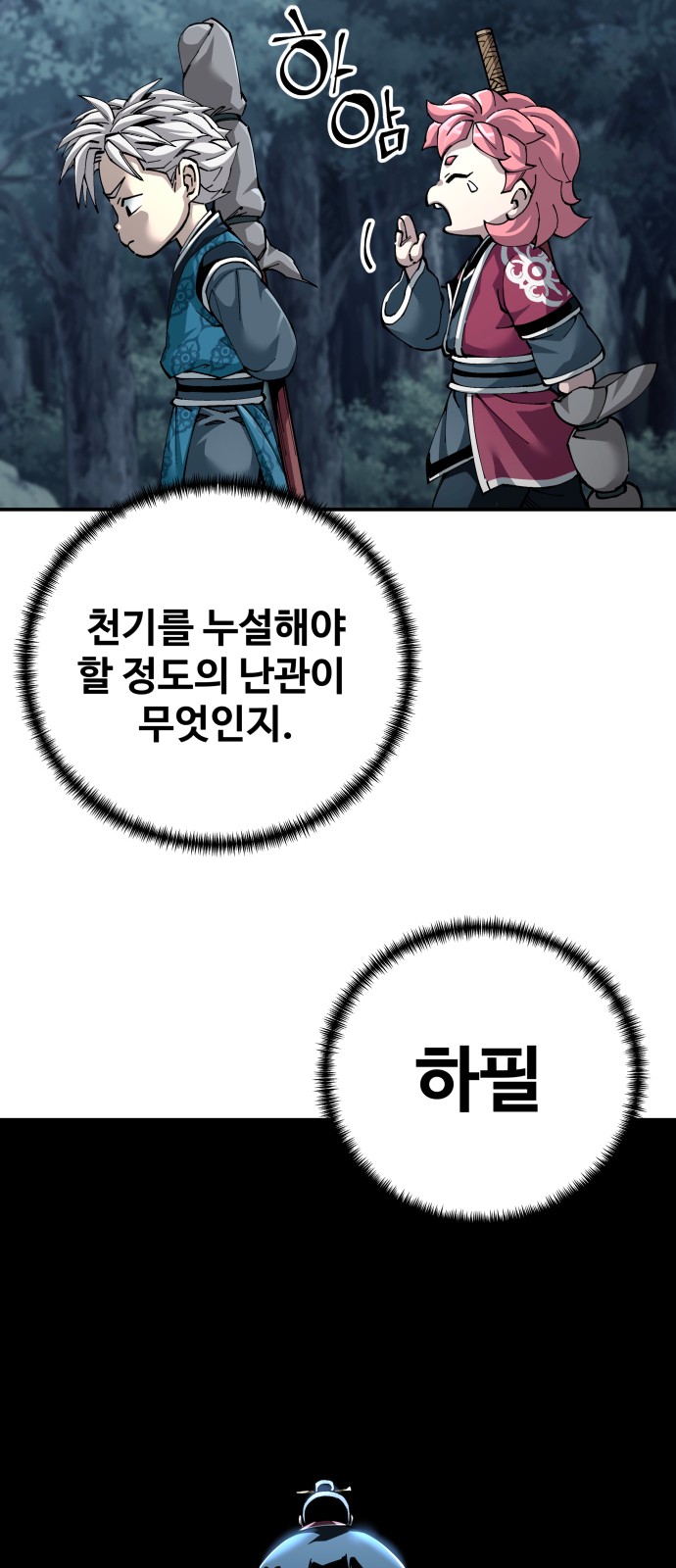 97 페이지