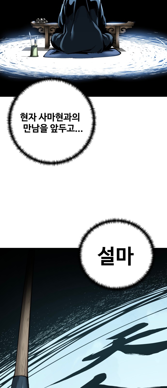 98 페이지