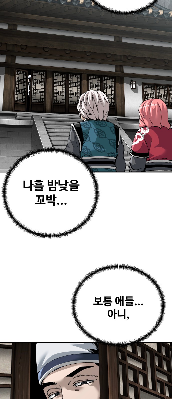 54 페이지