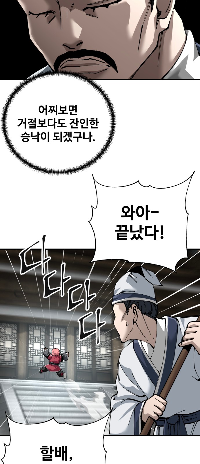 58 페이지