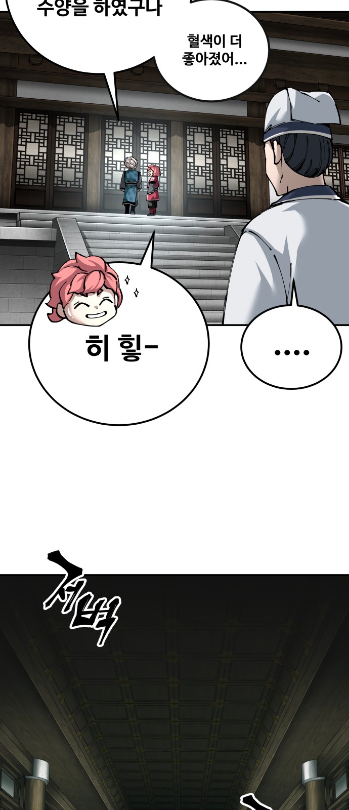 61 페이지