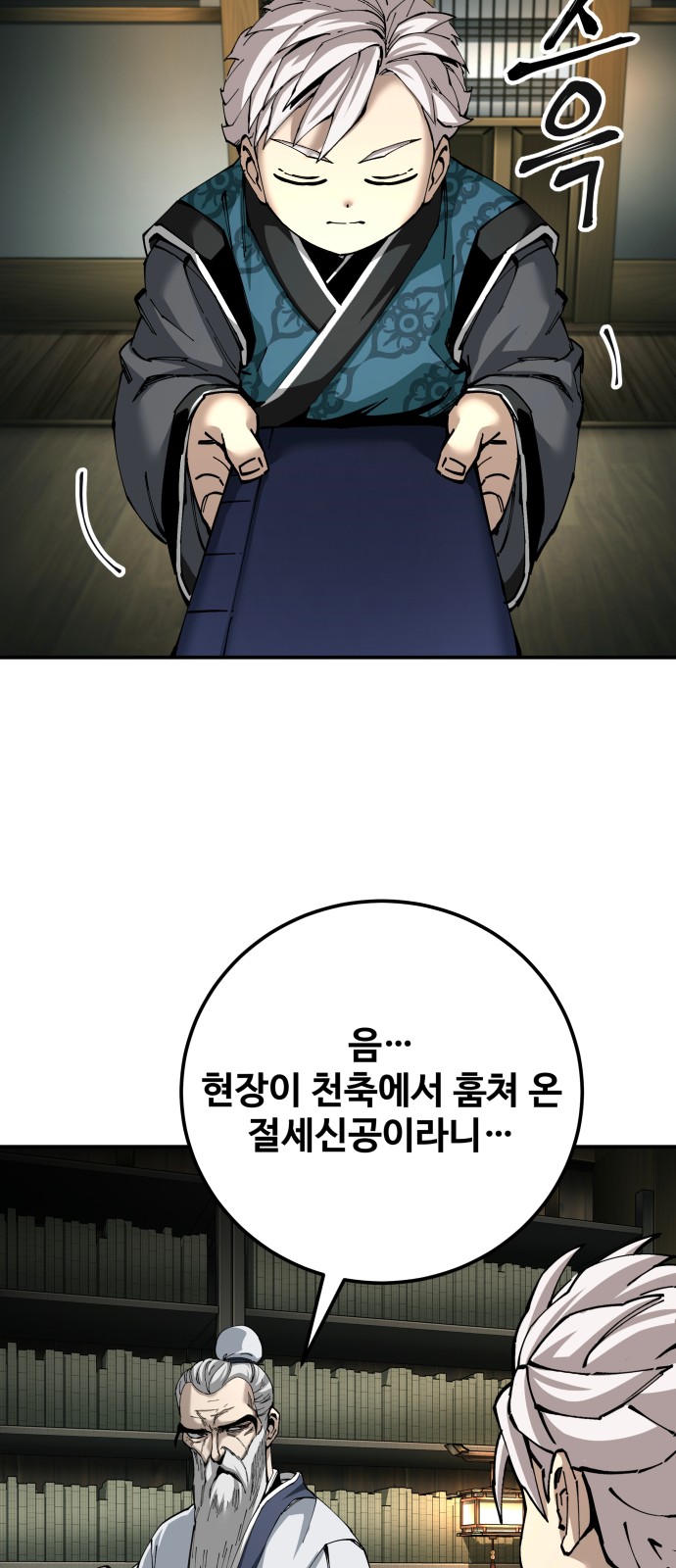 70 페이지