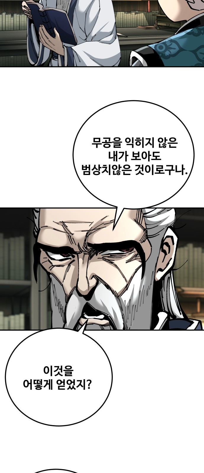 71 페이지