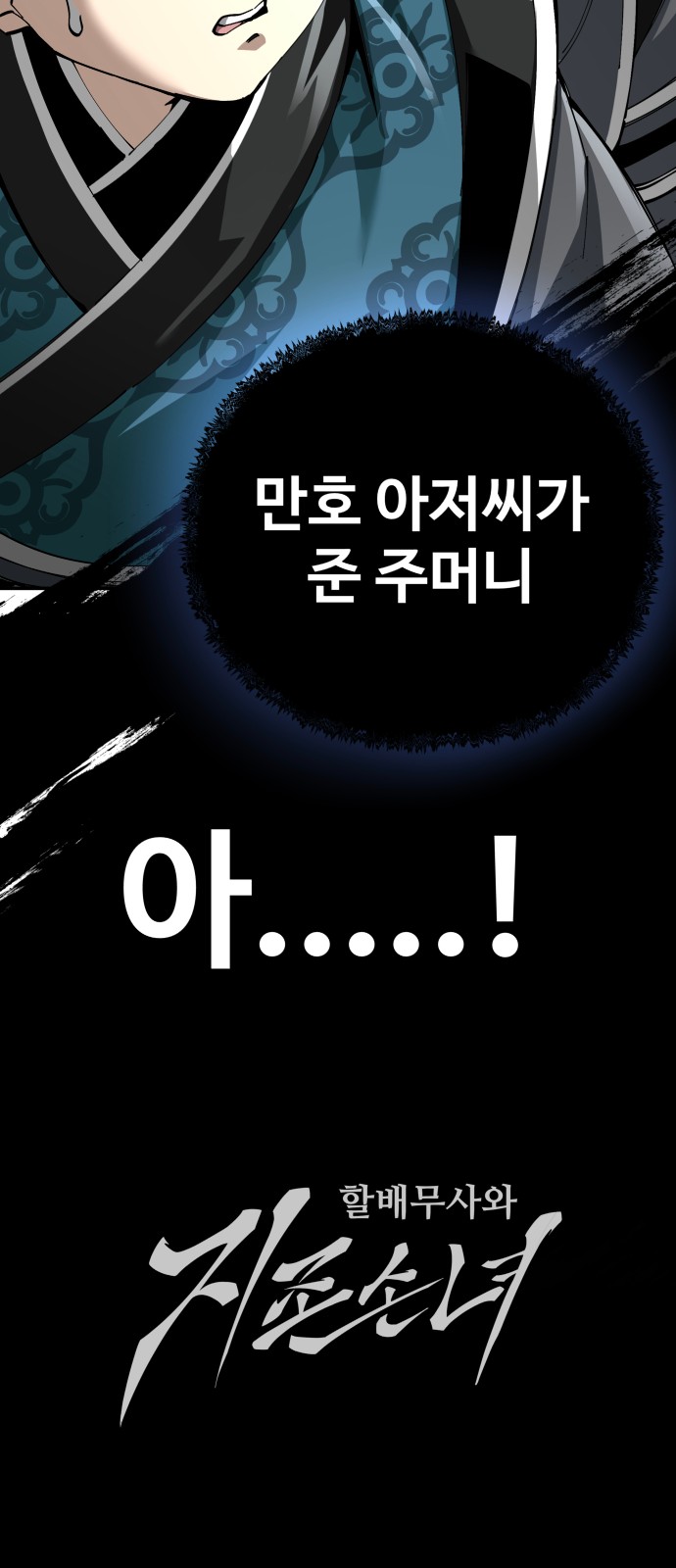 88 페이지