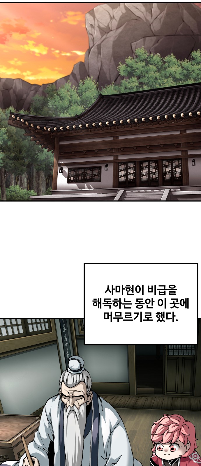 38 페이지