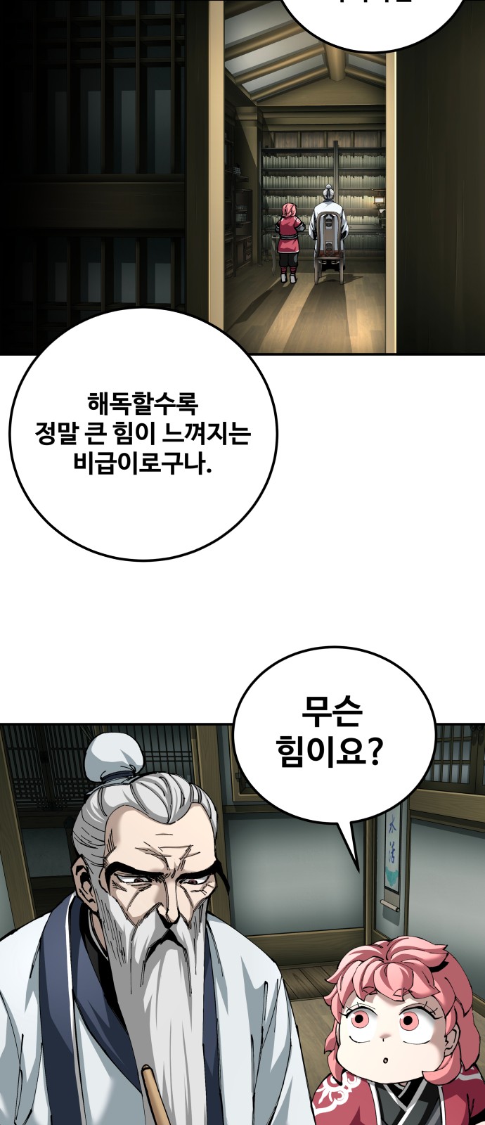 43 페이지