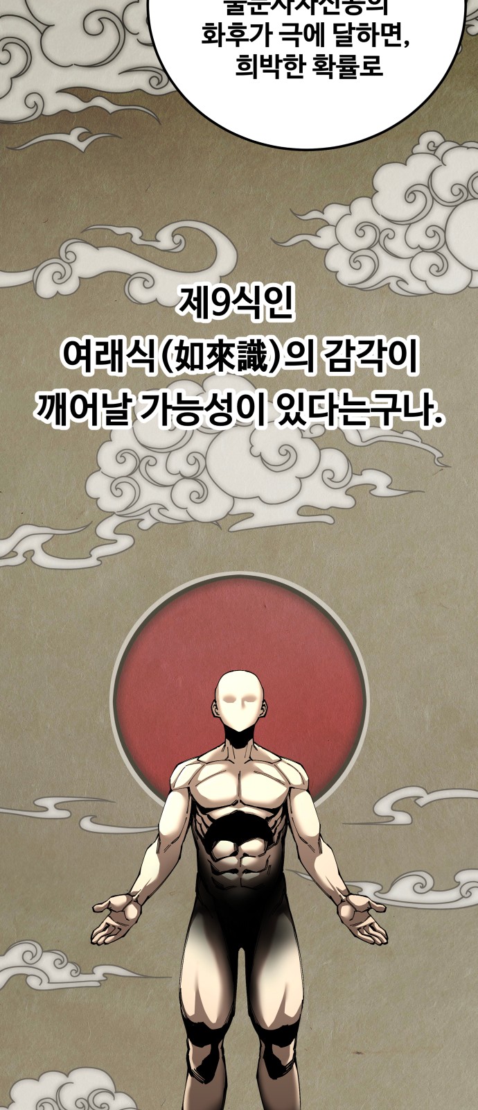 48 페이지