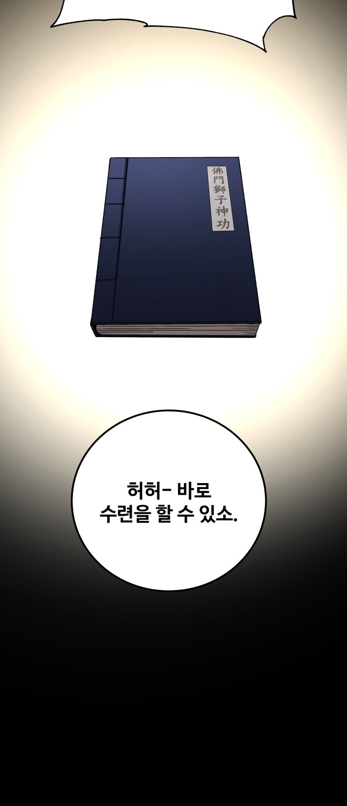 68 페이지