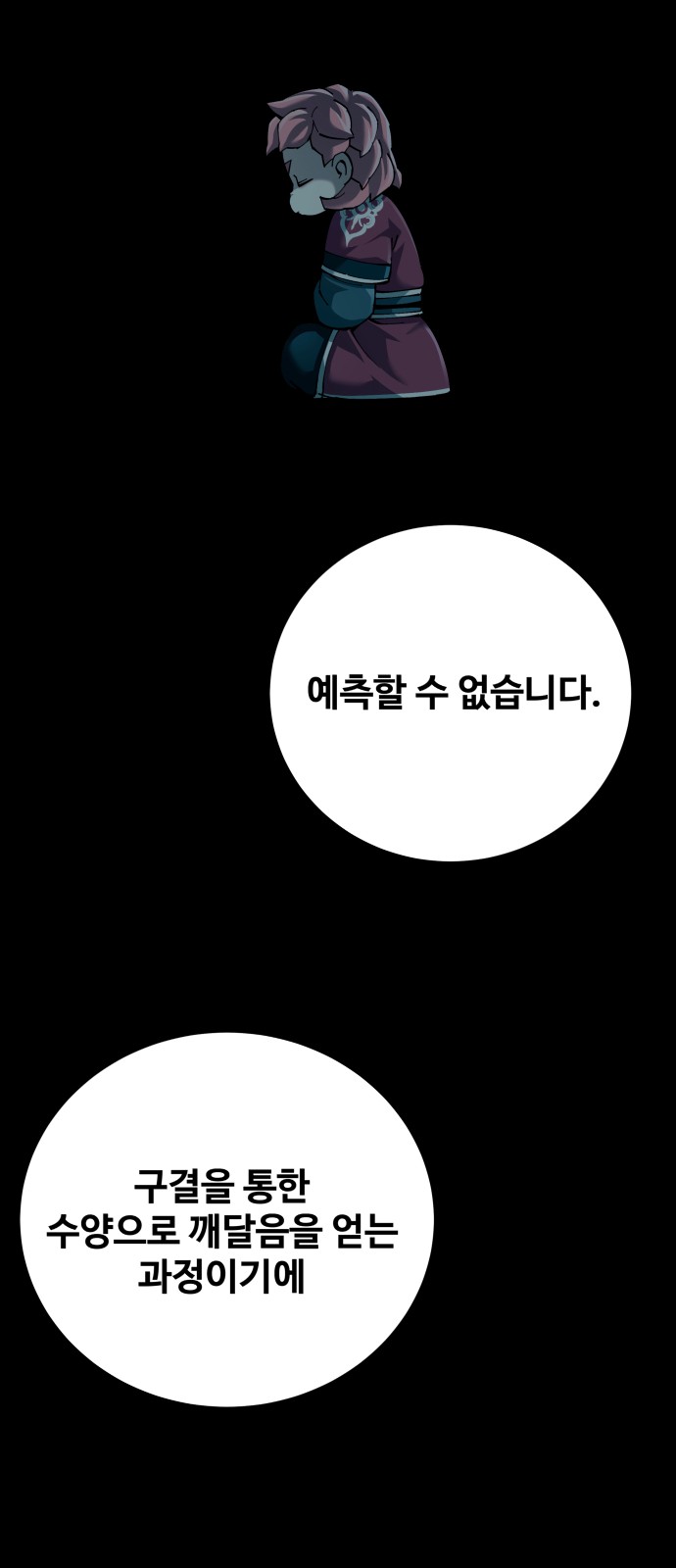 79 페이지