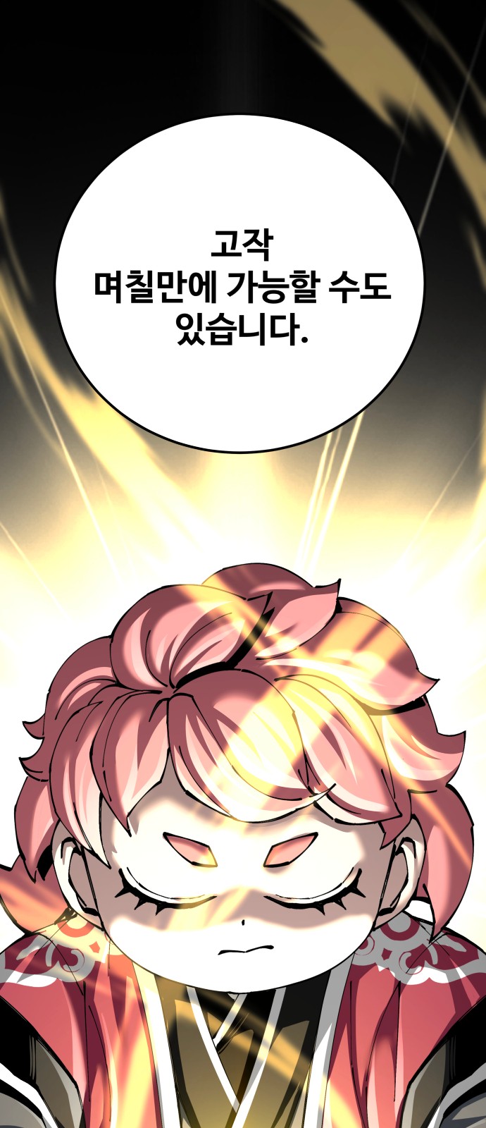 83 페이지