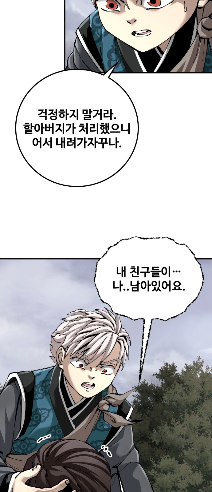 56 페이지