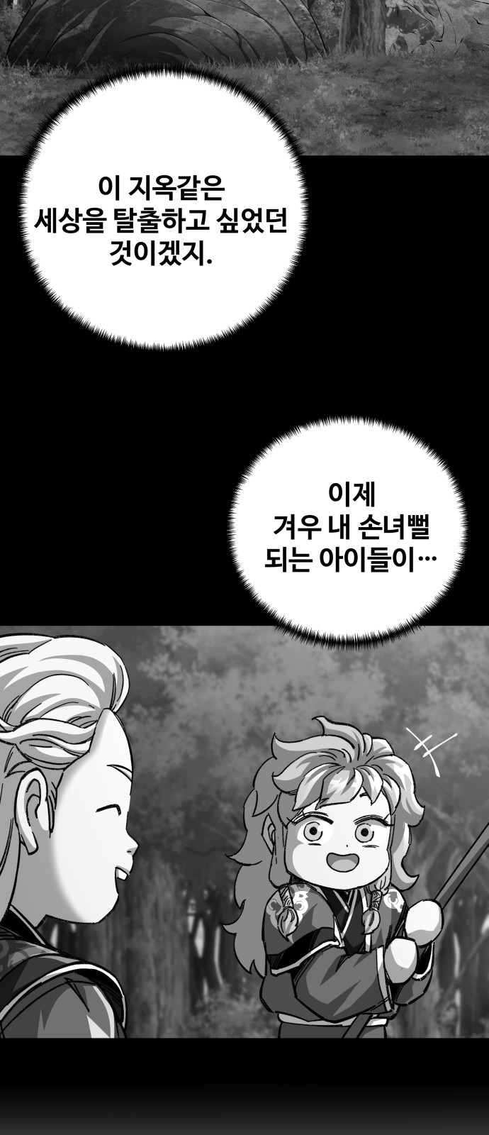 76 페이지