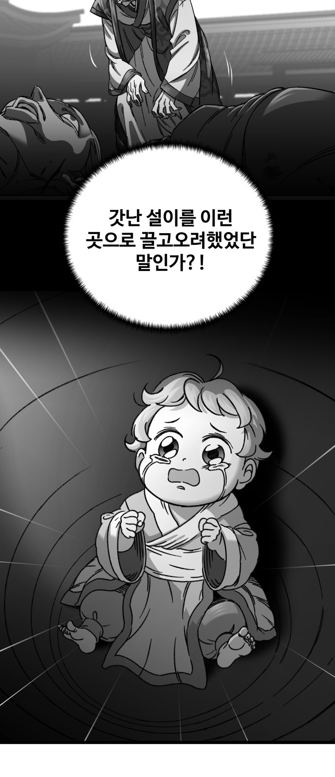 79 페이지