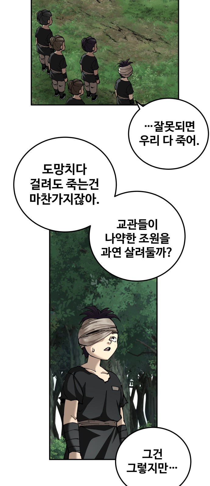 39 페이지
