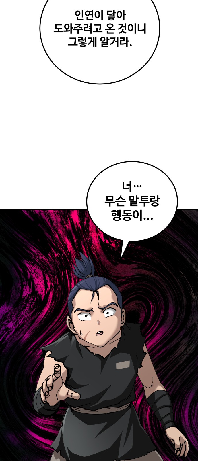 69 페이지