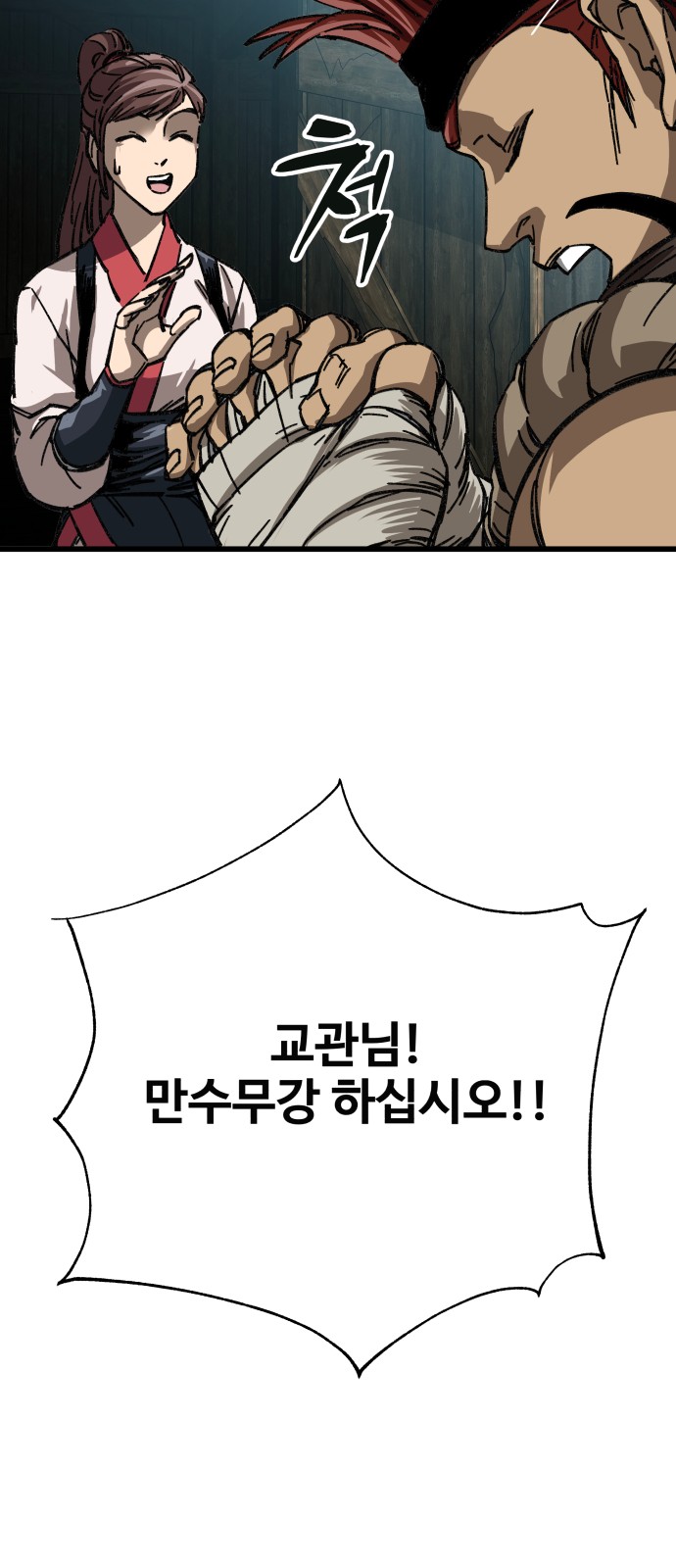 102 페이지