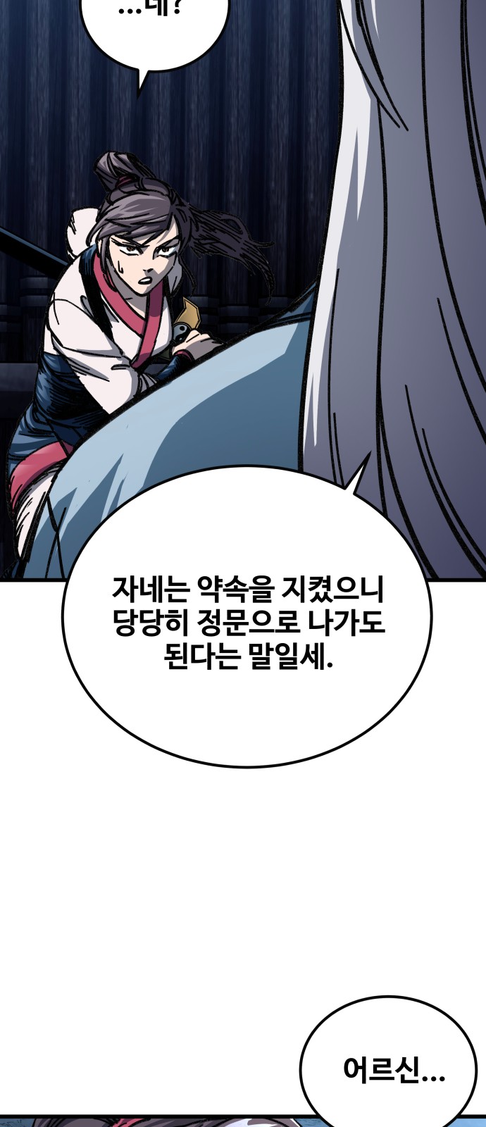 86 페이지