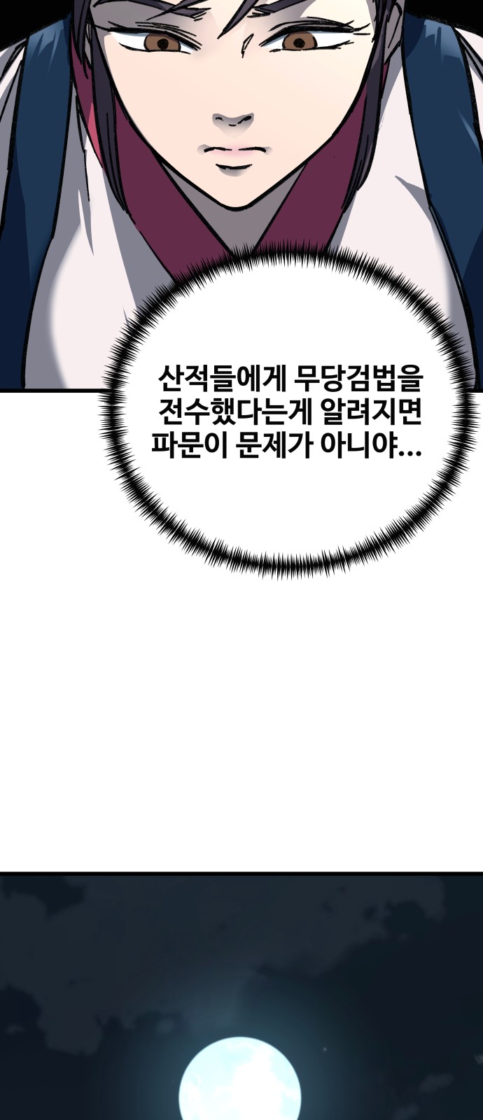91 페이지