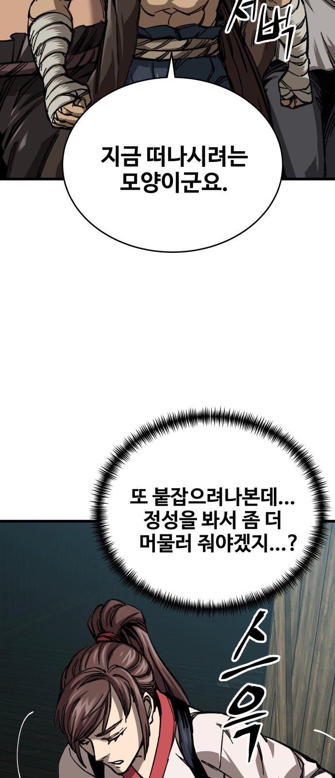 99 페이지
