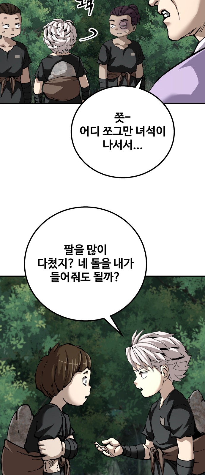 54 페이지
