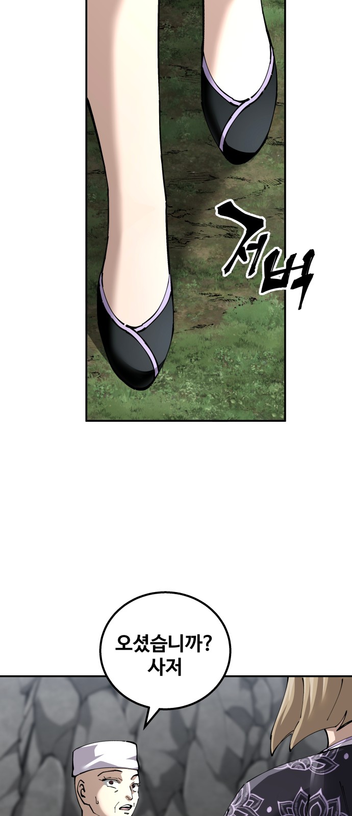 79 페이지
