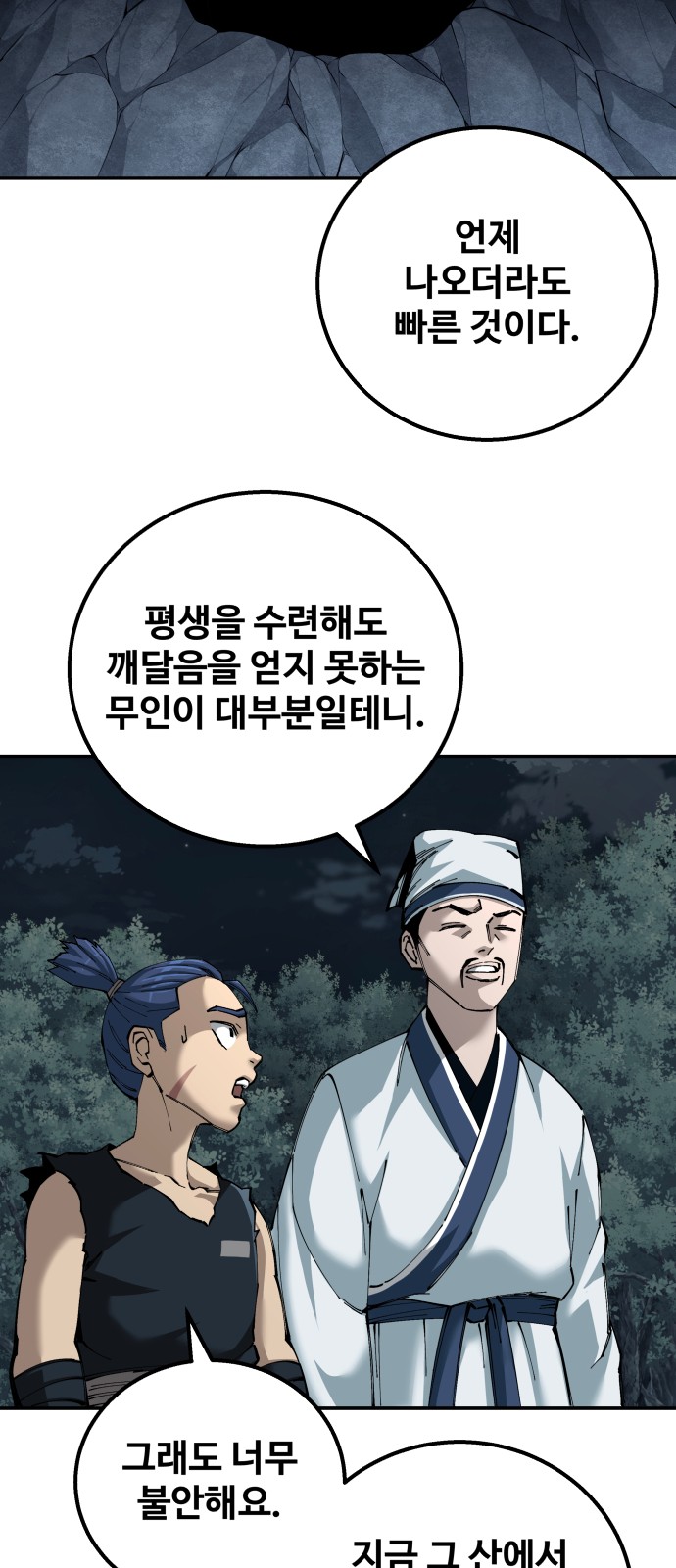 48 페이지