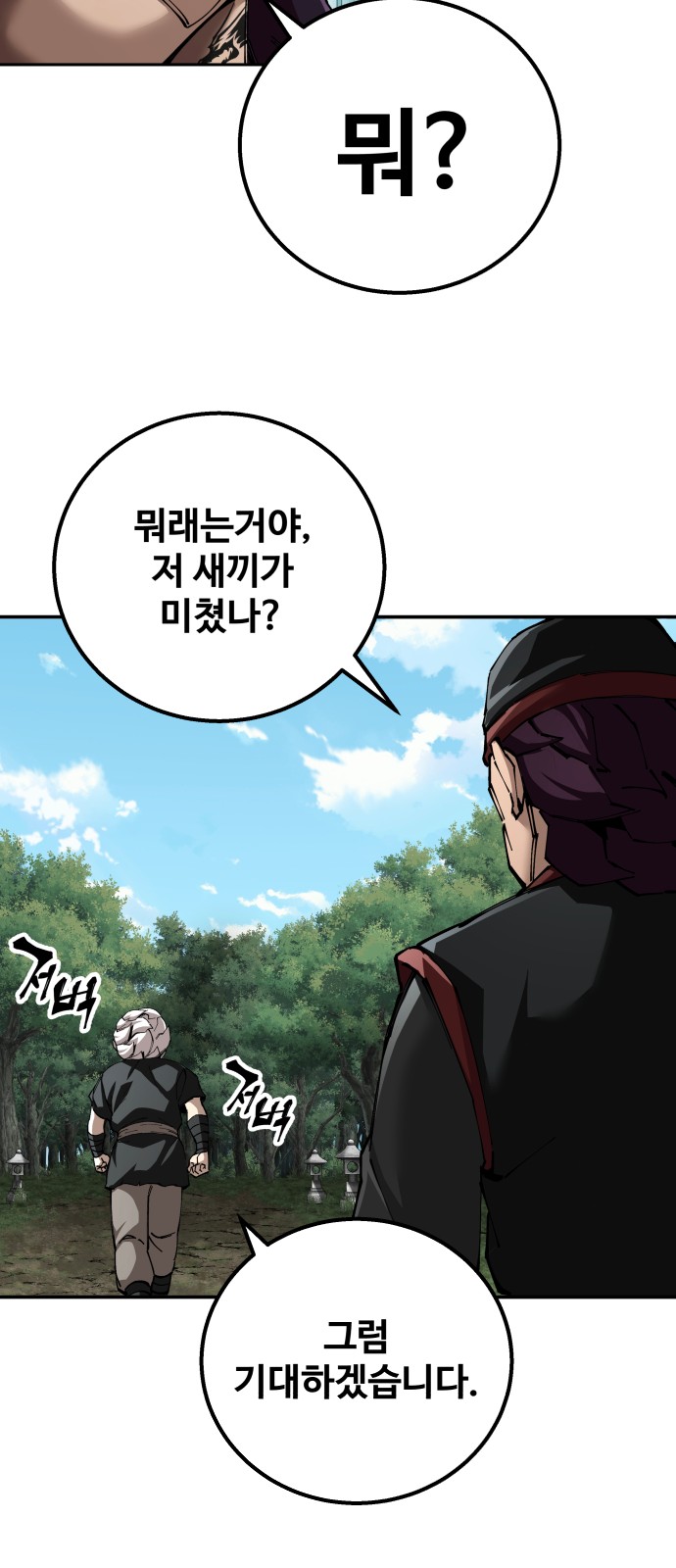 68 페이지