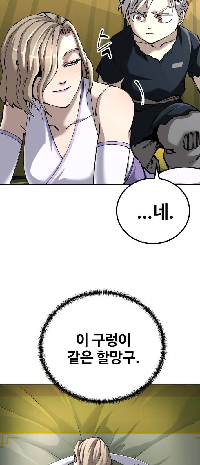 77 페이지