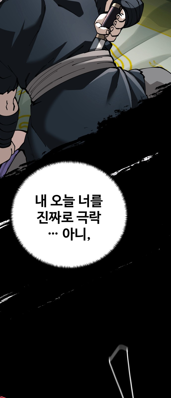 81 페이지