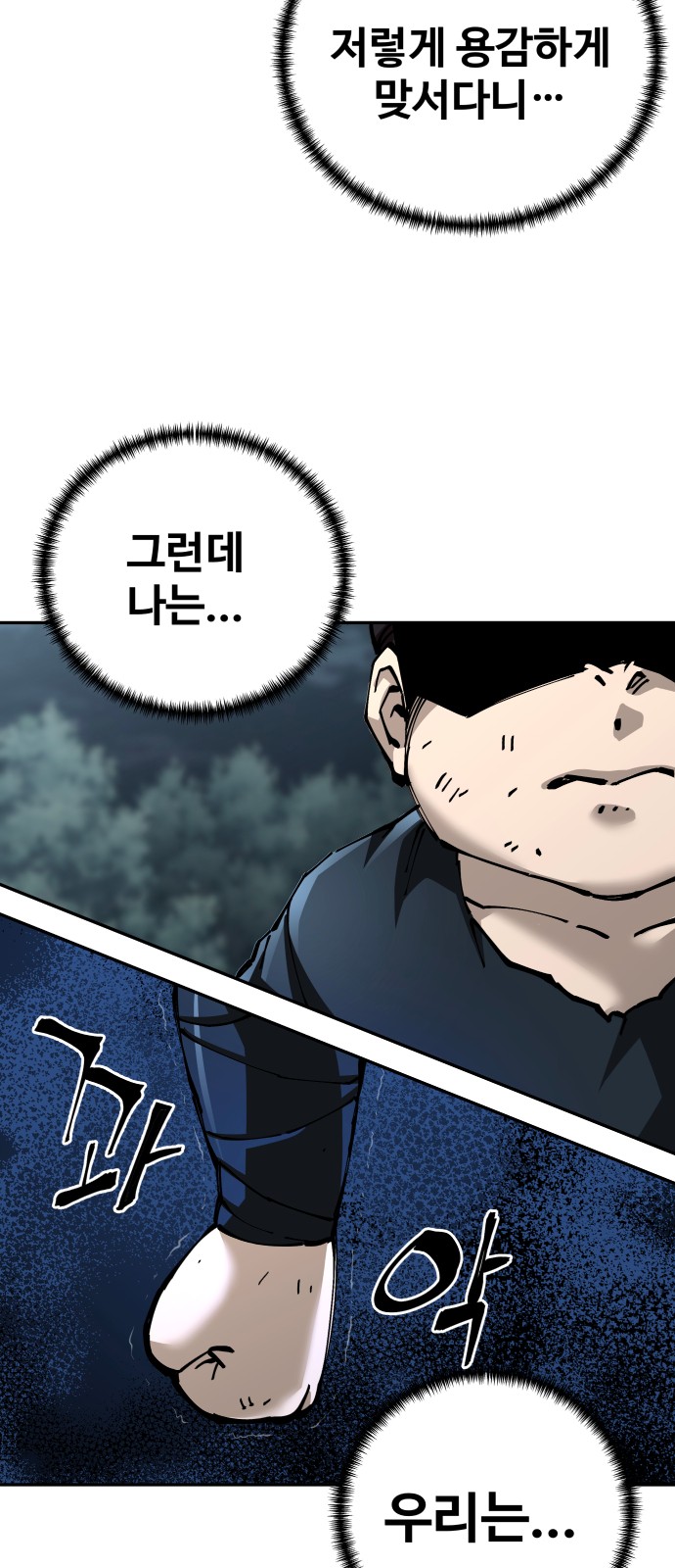 78 페이지