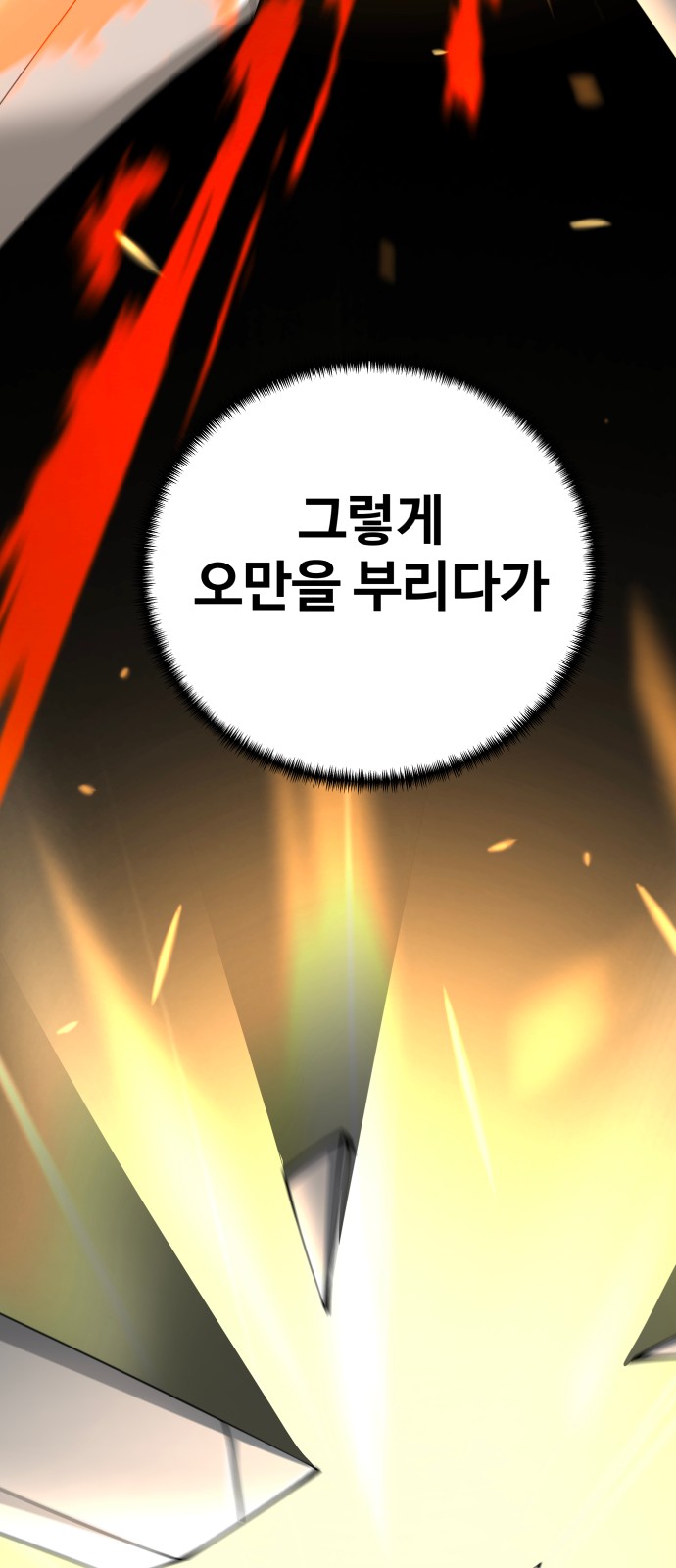 92 페이지