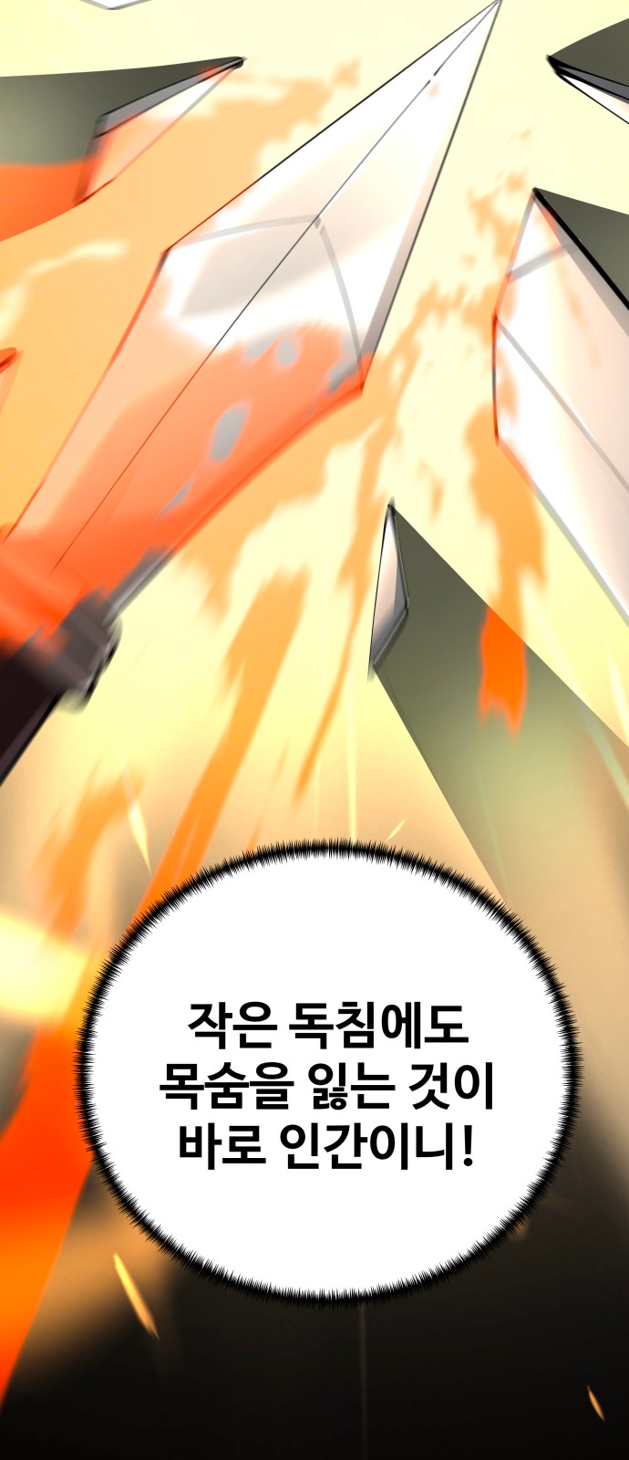 93 페이지