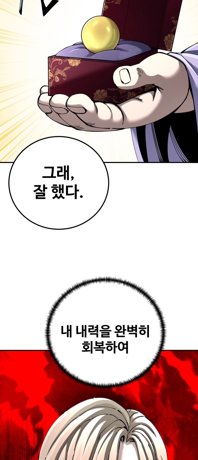 61 페이지