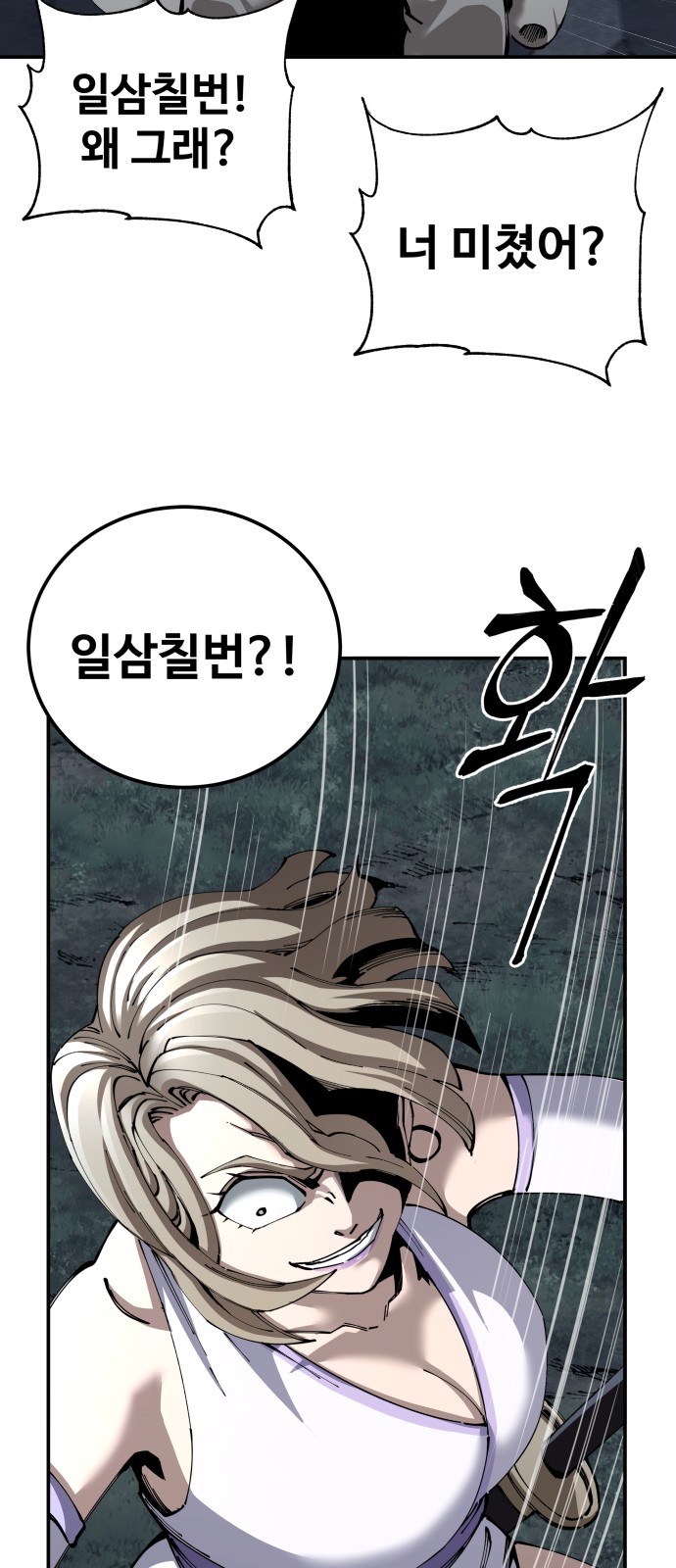 79 페이지