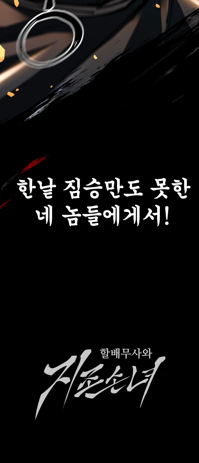 101 페이지