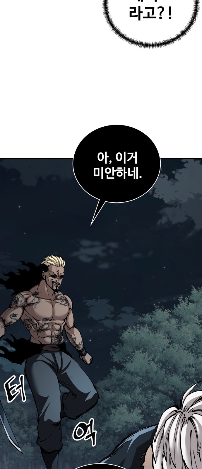 77 페이지