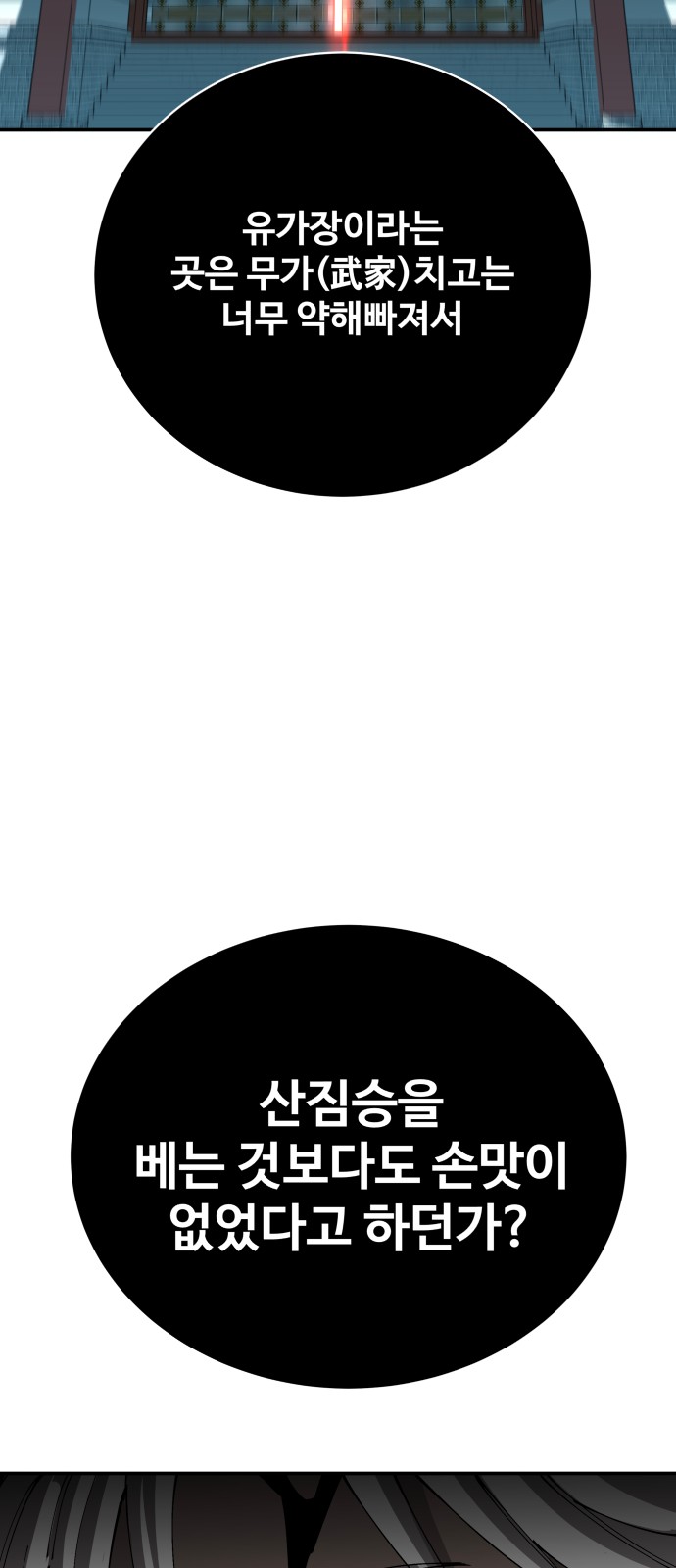79 페이지