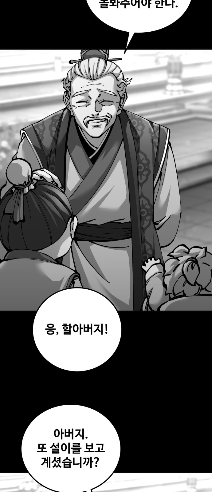 83 페이지