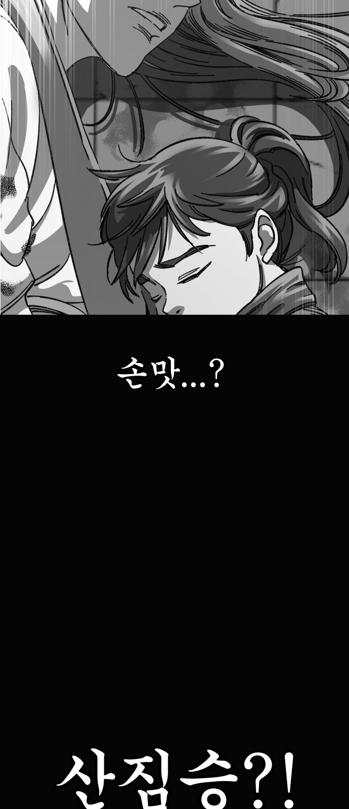 88 페이지