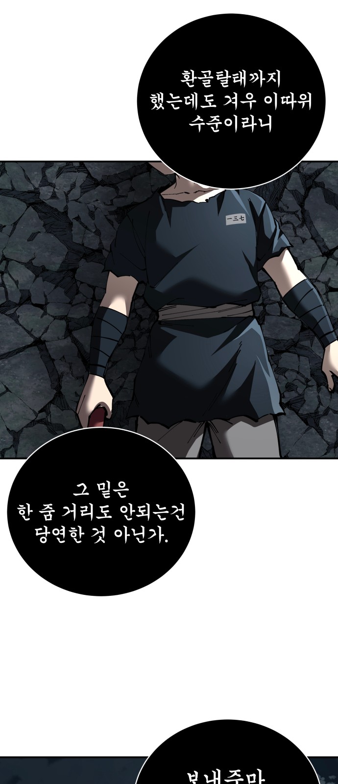 91 페이지