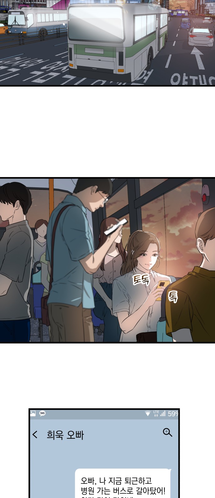 67 페이지