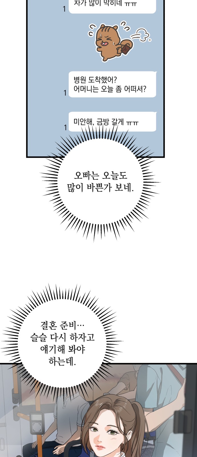 68 페이지