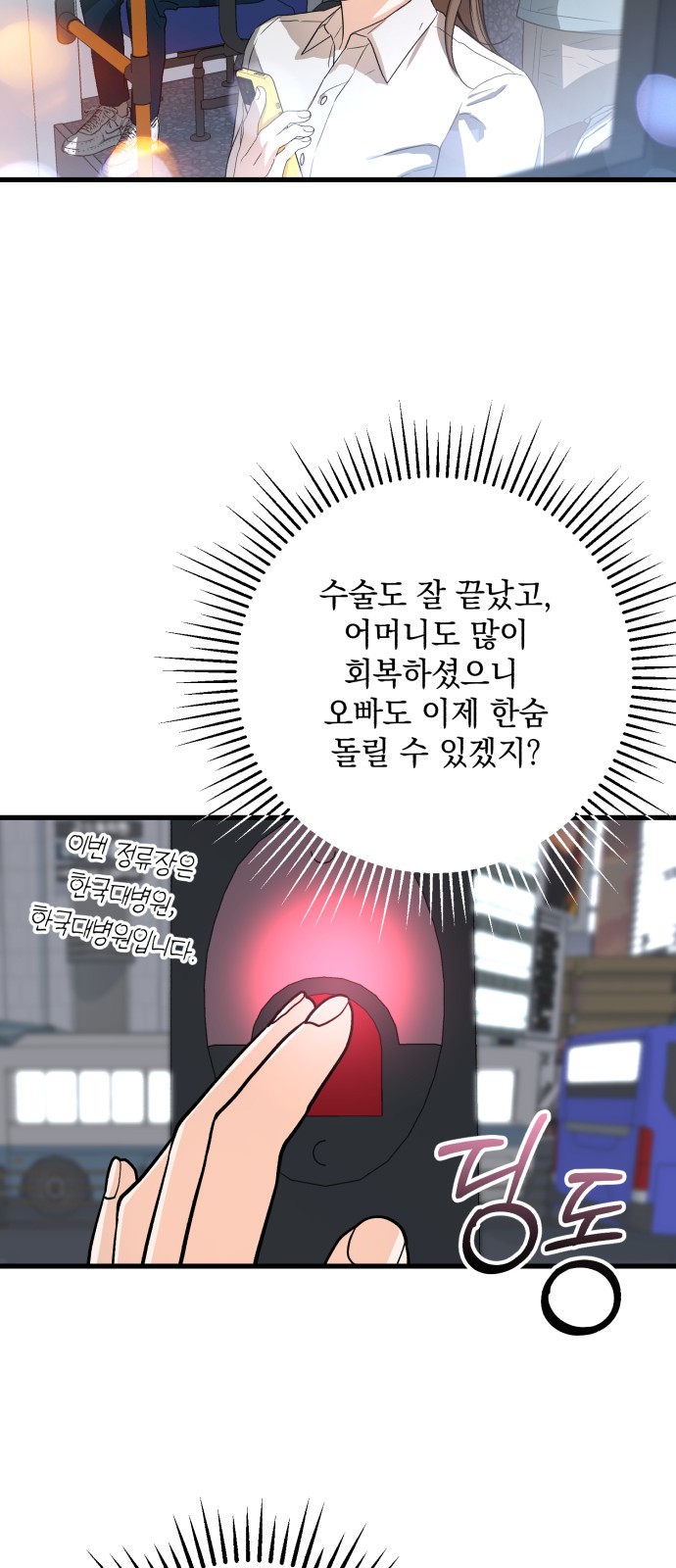 69 페이지