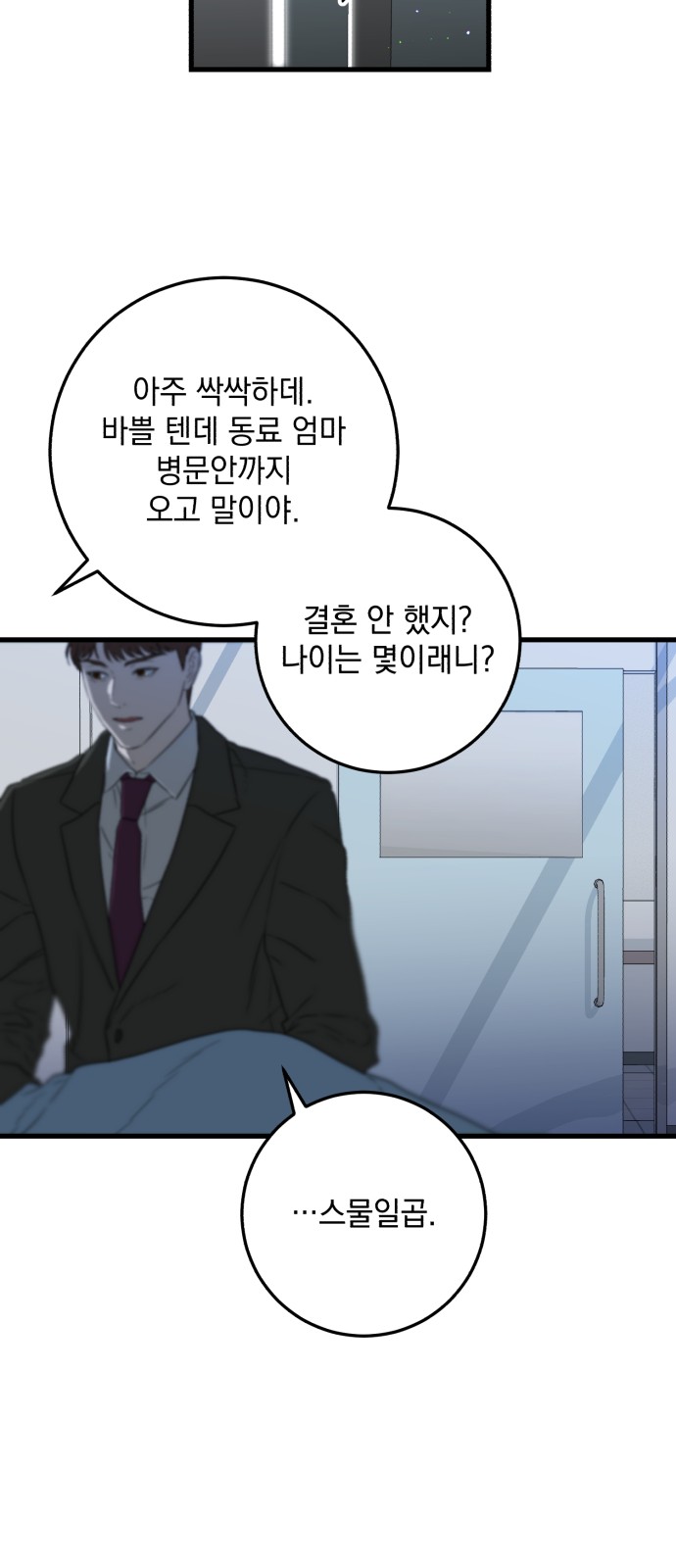 74 페이지
