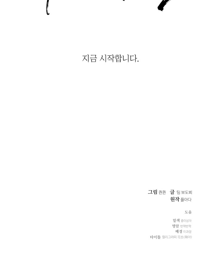 79 페이지
