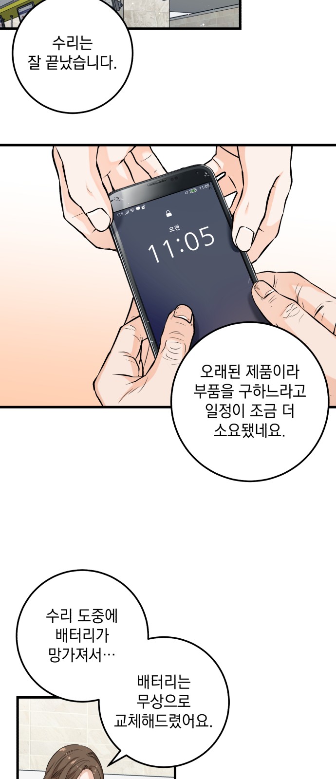 29 페이지