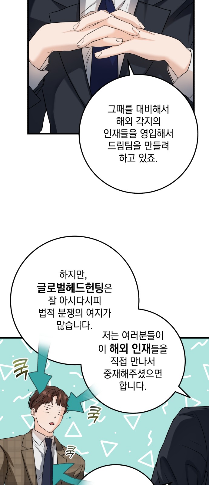 54 페이지